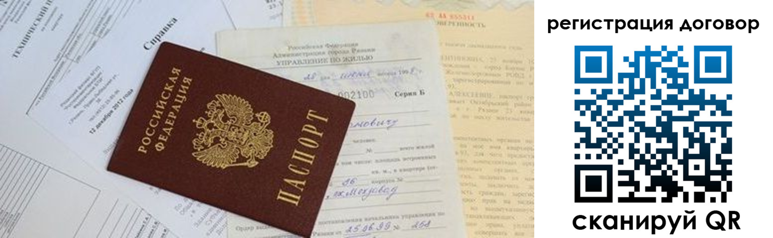 прописка 2025 в Полысаево