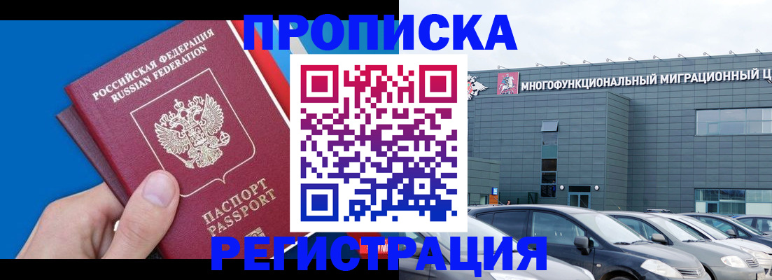 прописка для школы в Полысаево