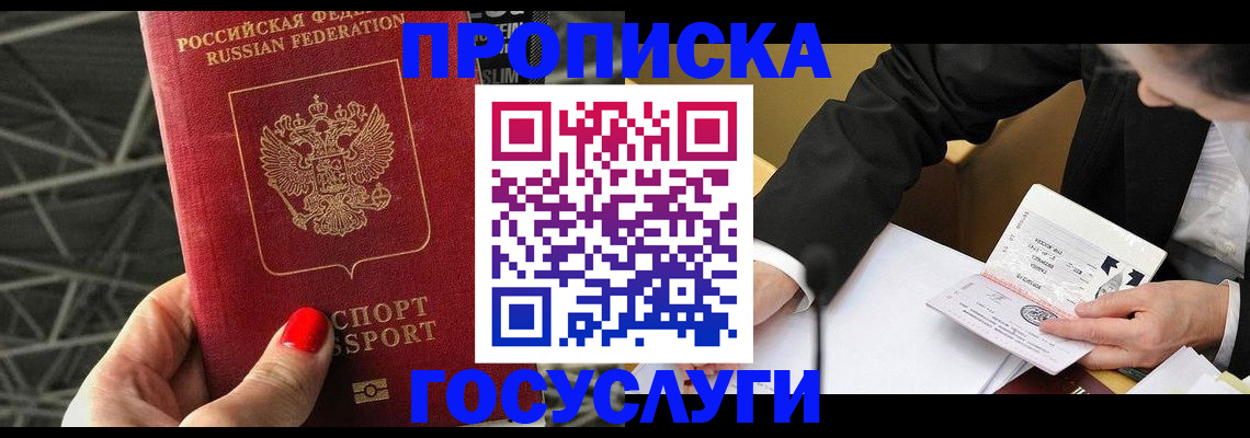 регистрация для дет. сада в Полысаево