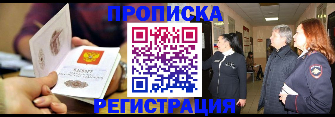 регистрация для школы в Полысаево
