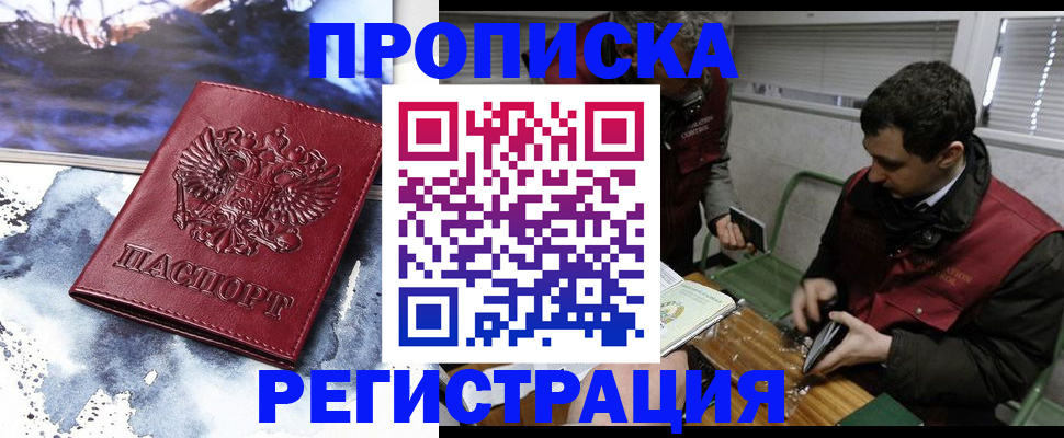 регистрация для школы в Полысаево