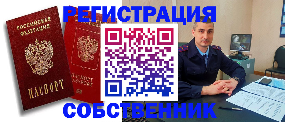 временная регистрация адрес в Полысаево