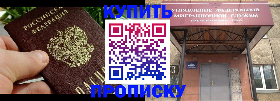 временная регистрация в Полысаево
